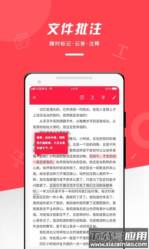 office文档编辑大师软件(office阅读器)截图1
