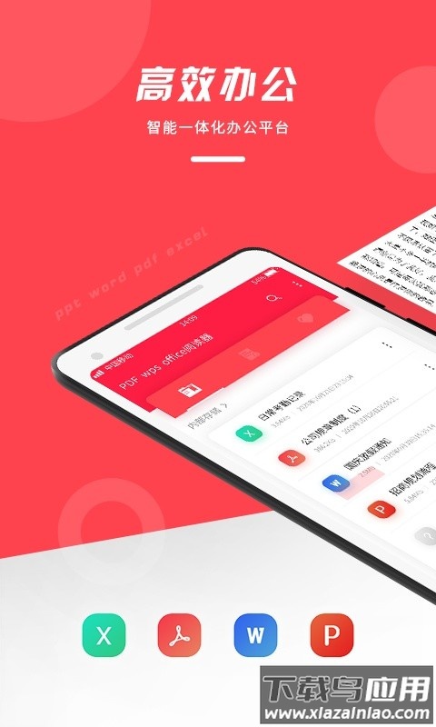 office文档编辑大师软件(office阅读器)截图2
