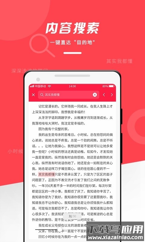 office文档编辑大师软件(office阅读器)截图4
