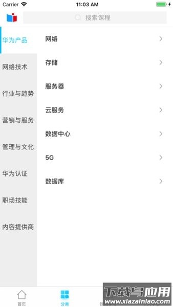 华为ilearningx截图2