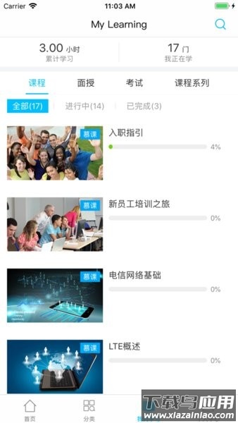 华为ilearningx截图4
