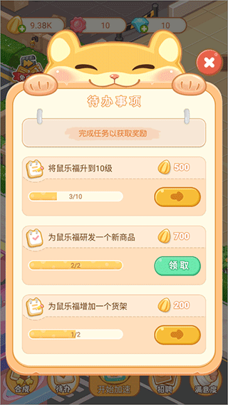 萌宠欢乐消游戏截图4