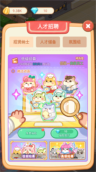 萌宠欢乐消游戏截图5