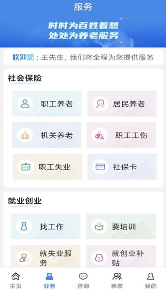 商洛人社局官方平台截图1