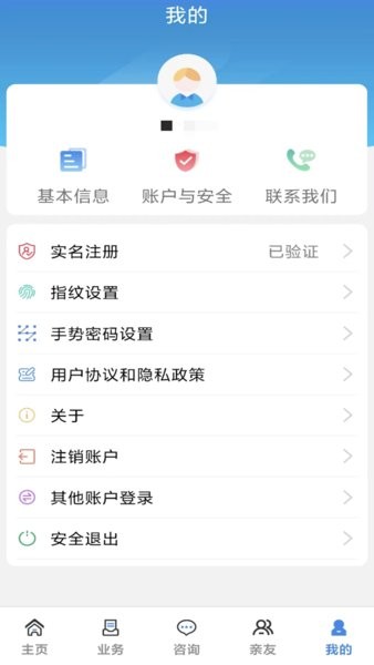 商洛人社局官方平台截图2