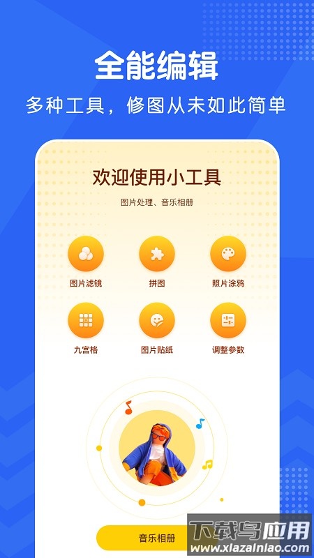 视频修图软件截图2