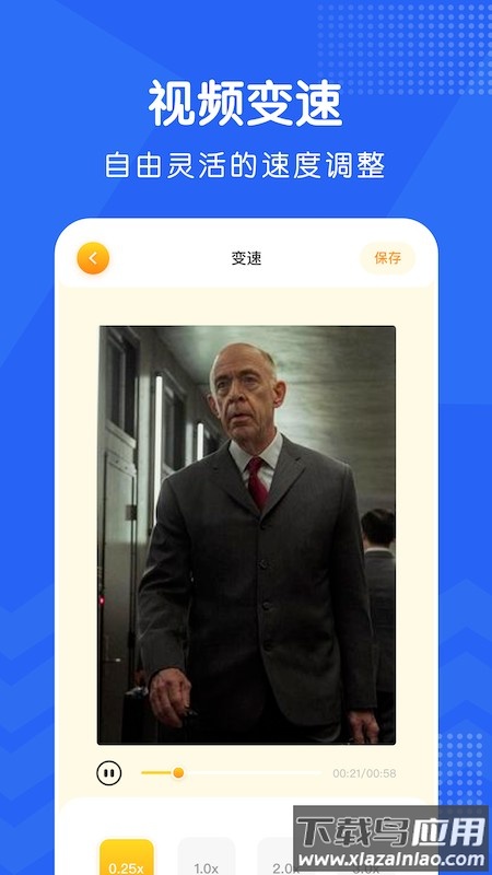 视频修图软件截图3