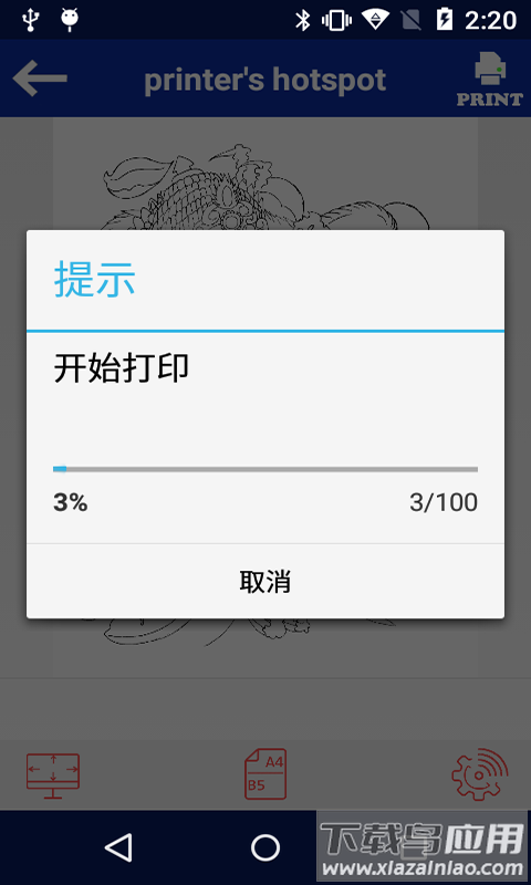 便携式打印机手机版截图1