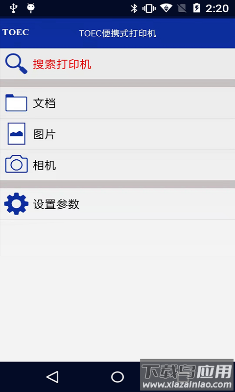 便携式打印机手机版截图3