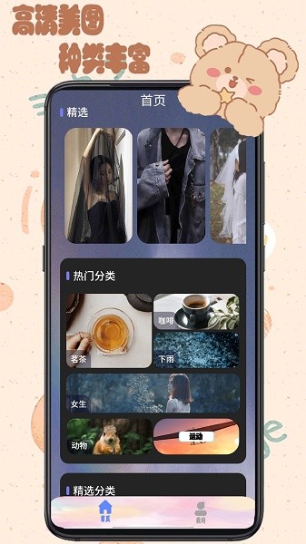元气可爱壁纸下载
