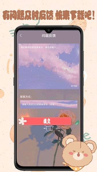 元气可爱壁纸软件截图1