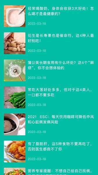 我家的冰箱整理软件截图1