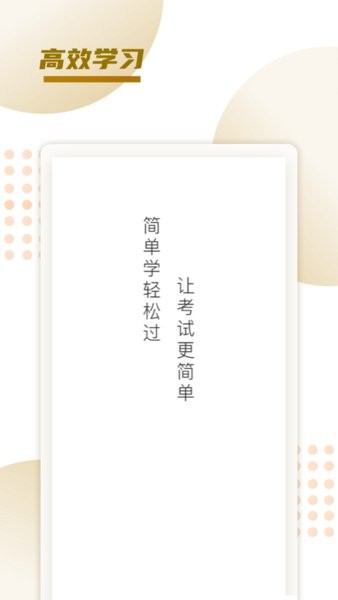 文墨学堂教育机构软件截图4