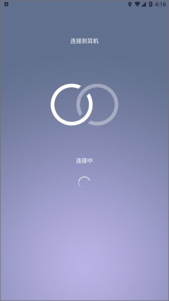 雅马哈耳机app应用程序安卓Headphones Controller截图3