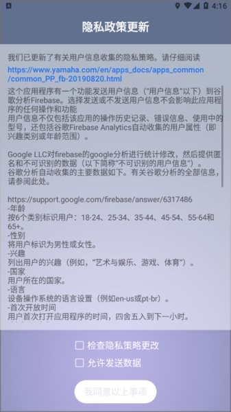 雅马哈耳机app应用程序安卓Headphones Controller截图4