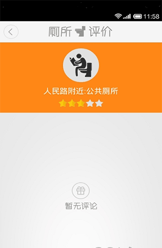 滴滴拉屎最新版本截图4