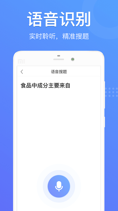 懒人搜题最新版app