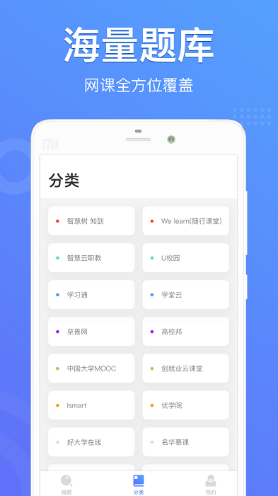 懒人搜题官方版截图1