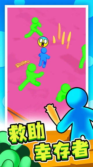末日集结小游戏截图1