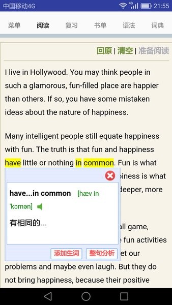 句解霸英语阅读助手截图1