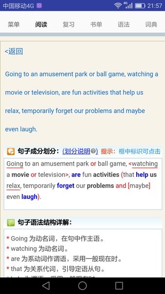 句解霸英语阅读助手截图4