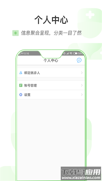健康海盐官方版截图1