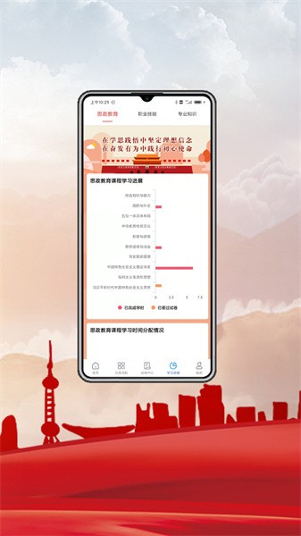 中科职业教育最新版截图3