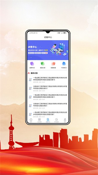 中科职业教育最新版截图4