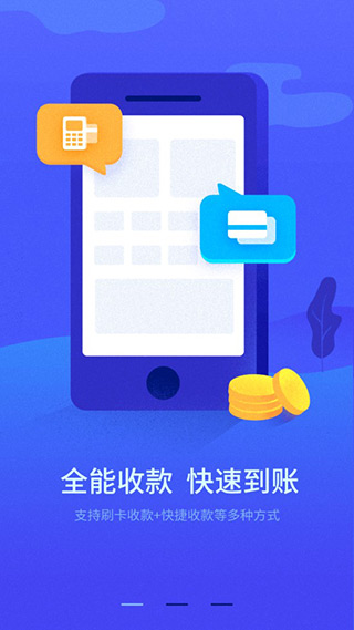 乐刷极速版截图2