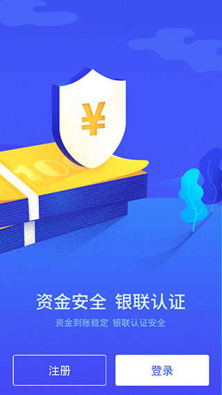 乐刷极速版截图4