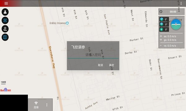 云卓地面站调参最新版本(Skydroid GCS)截图2