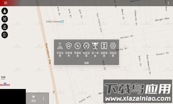 云卓地面站调参最新版本(Skydroid GCS)截图4