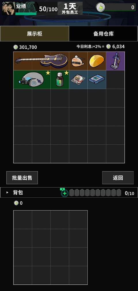 我在末日当牛马最新版