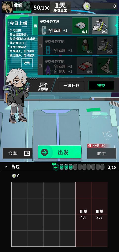 我在末日当牛马最新版截图2