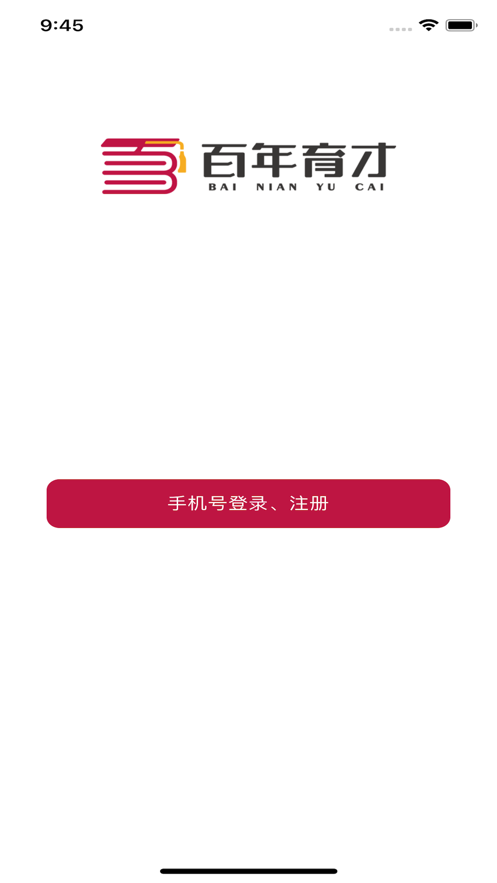 百年育才ai高考平台截图2