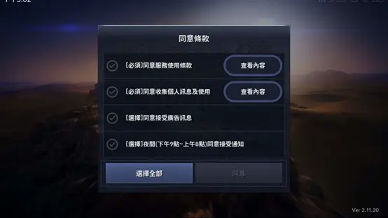黑色沙漠台服手游