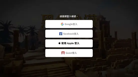 黑色沙漠台服手游