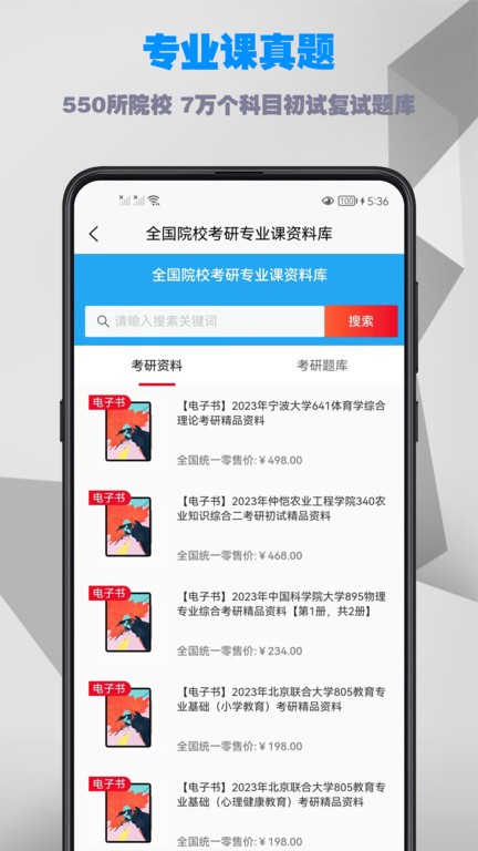 考研数学公式截图3