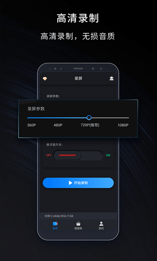 嗨格式录屏大师app截图2