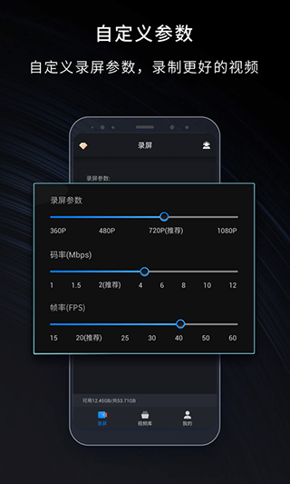 嗨格式录屏大师app截图4