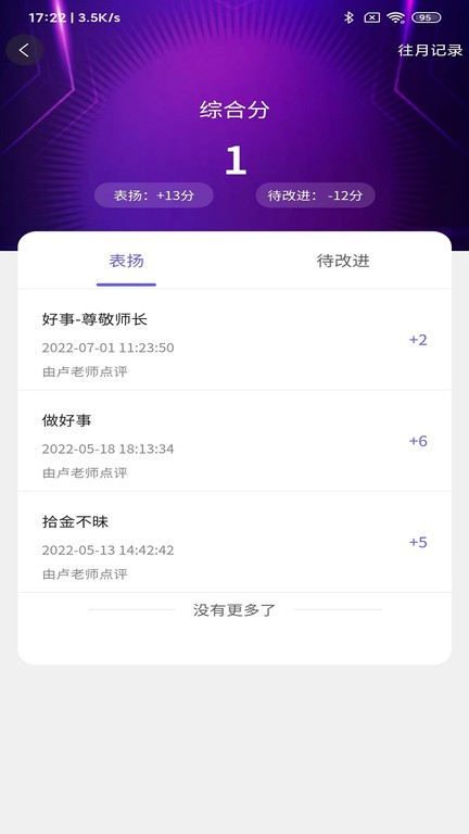 兵亦云家园家长端截图1