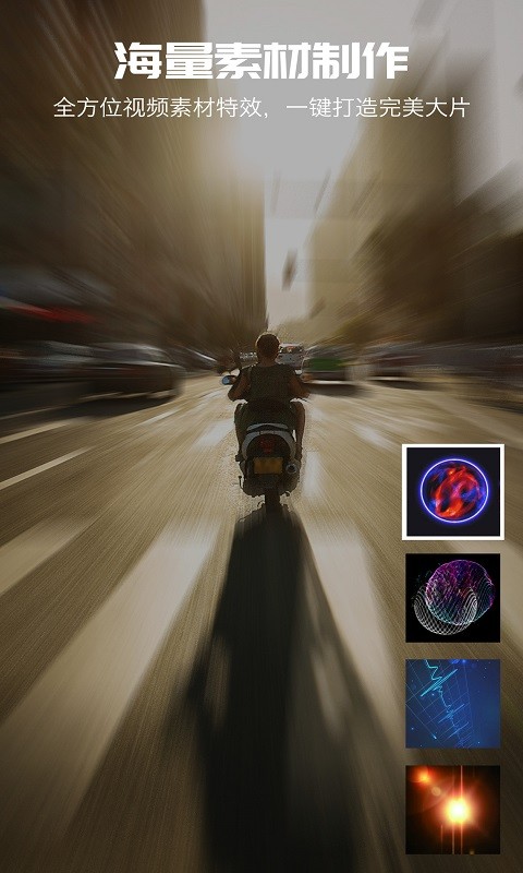 影视视频制作软件截图1