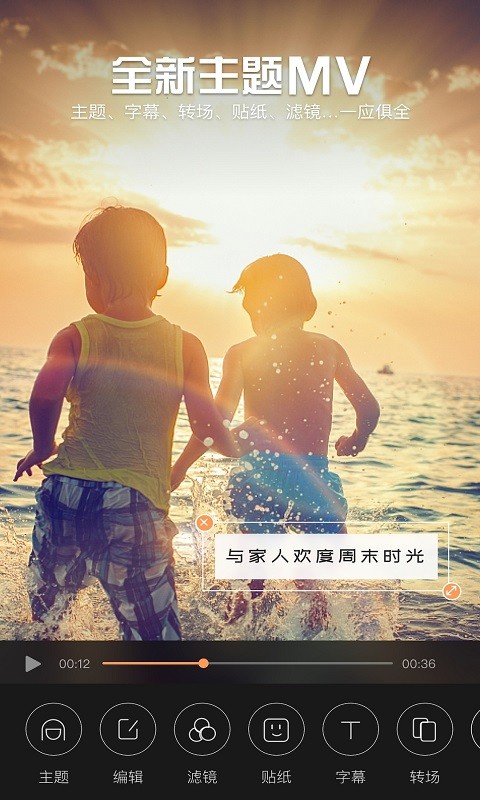 影视视频制作软件截图3