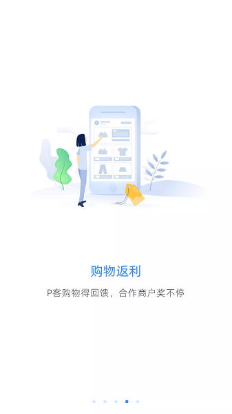 pcn手机版截图3