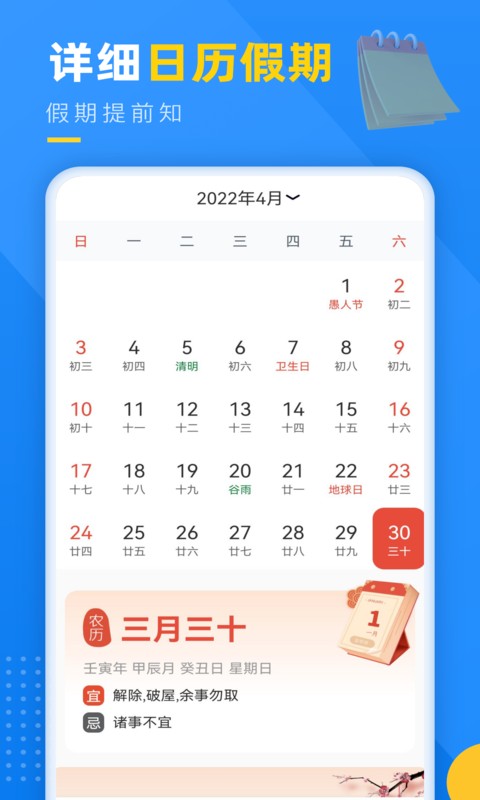 阳光天气截图2