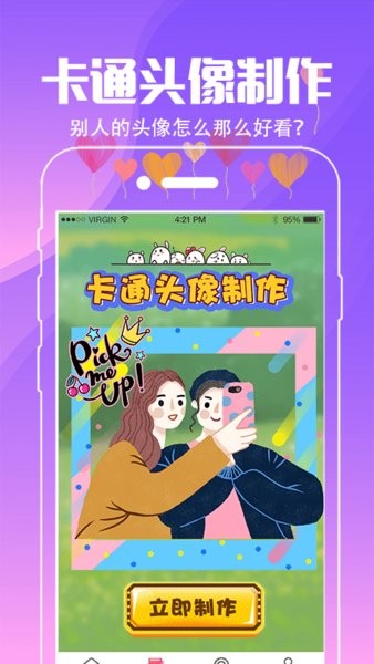 动态壁纸桌面软件(小精灵壁纸)截图2