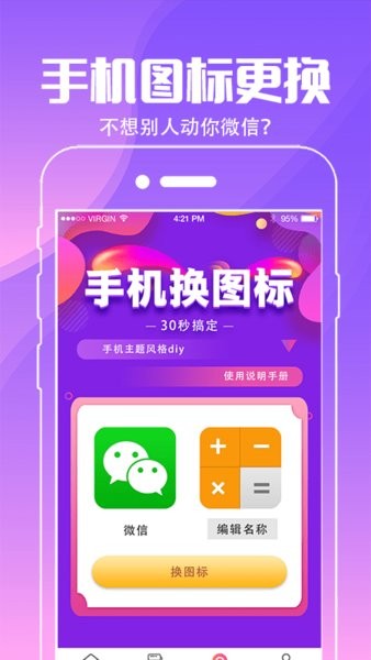 动态壁纸桌面软件(小精灵壁纸)截图3