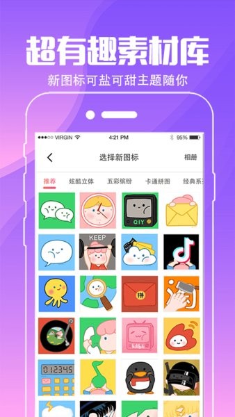 动态壁纸桌面软件(小精灵壁纸)截图4
