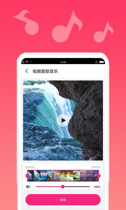 音乐编辑精灵软件截图4
