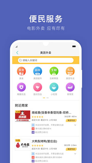 通化公交app截图2